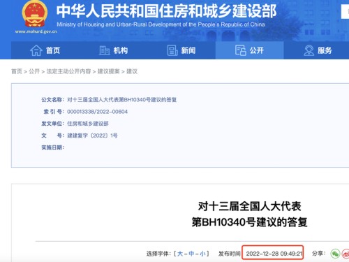 住建部：將盡快修訂出臺(tái)建筑業(yè)、監(jiān)理、勘察設(shè)計(jì)資質(zhì)管理規(guī)定等三部規(guī)章