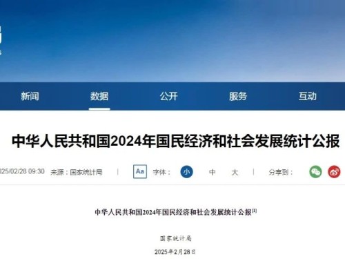 最新！國(guó)家統(tǒng)計(jì)局：2024年建筑業(yè)增加值89949億元！